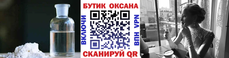 БУТИРАТ жидкий экстази Пудож
