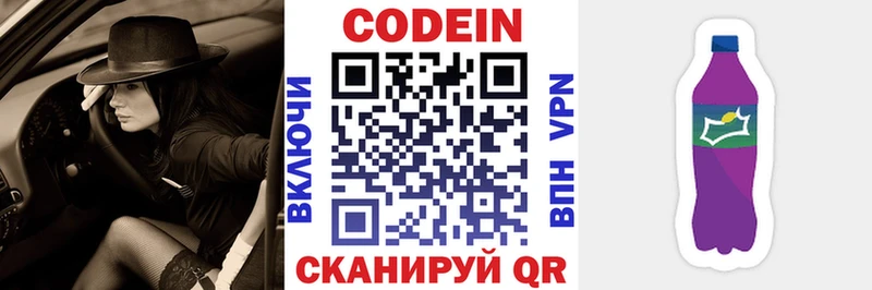 даркнет как зайти  Пудож  Codein напиток Lean (лин) 