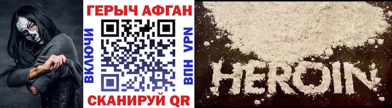 Героин VHQ  купить закладку  Пудож 
